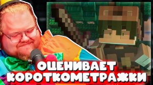 T2X2 В ШОКЕ ОТ ФИЛЬМОВ! РЕАКЦИЯ НА ВСЕ КОРОТКОМЕТРАЖКИ СВИНЛЕНД 4 | SL MovieCup ФЕСТИВАЛЬ КИНО