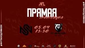 "No Sport-2" - "Berloga" | Восьмая лига