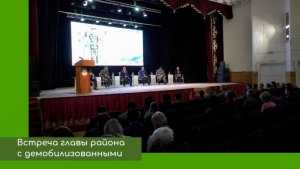 Встреча главы района с демобилизованными