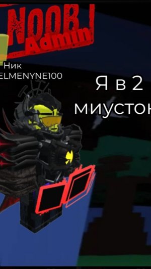 Бедный кейн