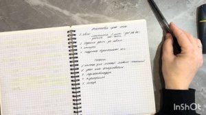 Цели и планы на 2026