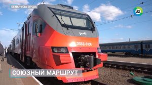 СОЮЗНЫЙ МАРШРУТ: из Смоленска в Оршу за 1,5 часа