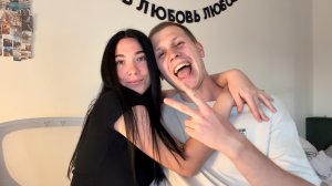 АРТЕМ И АЛЕНА #ХочуВСтавкуНаЛюбовь