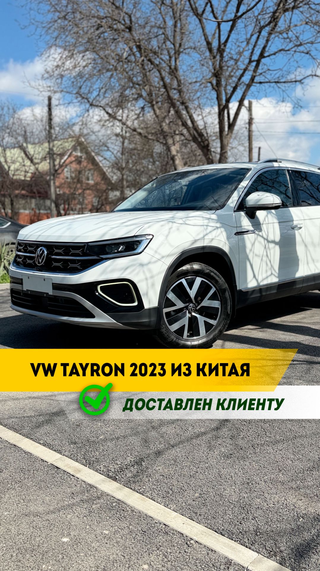 ПОЧЕМУ ЕГО ВСЕ ПОКУПАЮТ? VW Tayron из Китая.