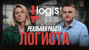 Что приносит деньги в логистике