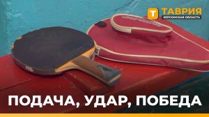 Генические теннисисты готовятся к межрегиональному турниру "Крымская весна"