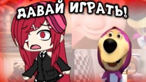 разбор гача-котента "МАША И МЕДВЕДЬ"