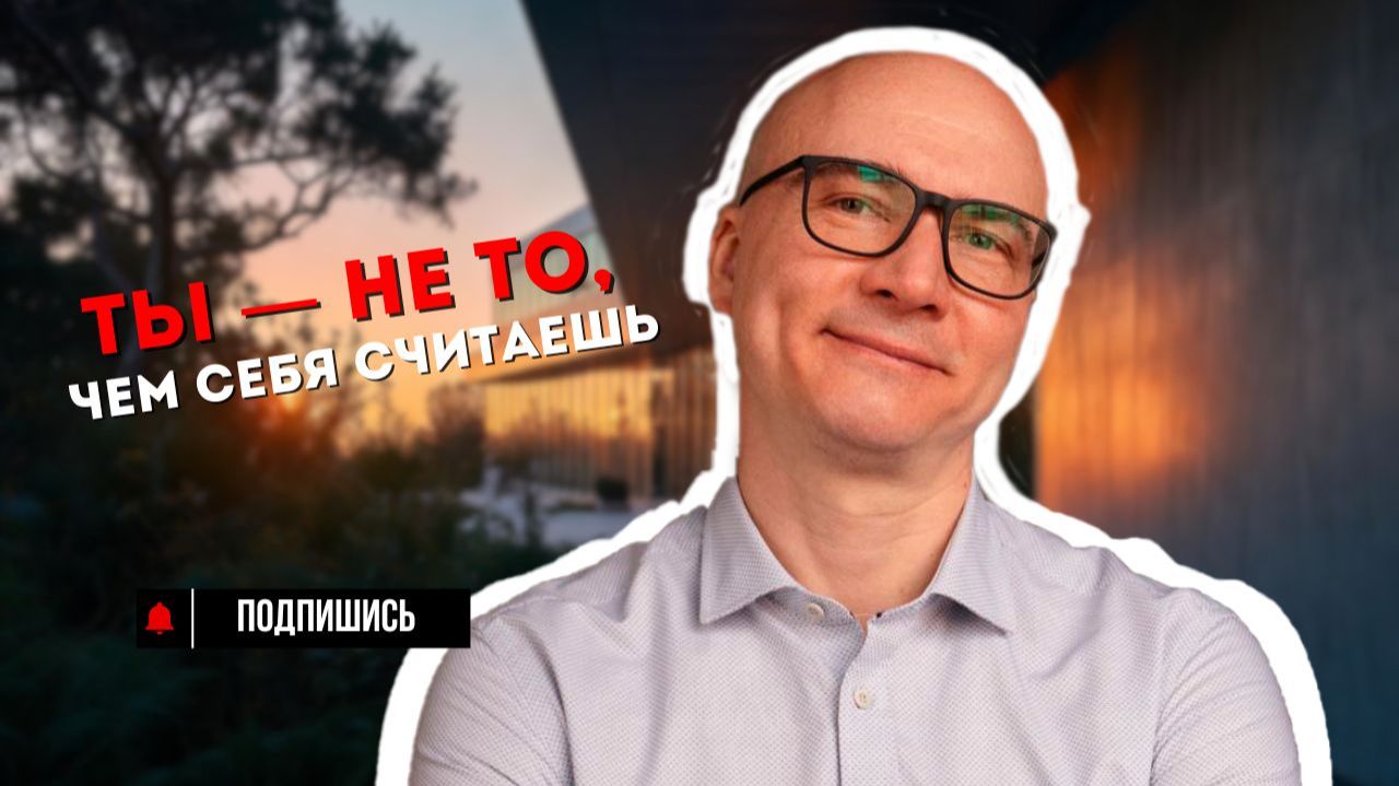 🌞 Кто ты на самом деле? Вопрос, который ломает всю жизнь