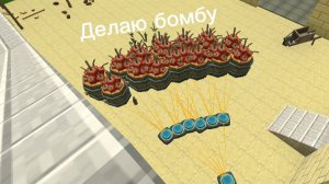 СОЗДАЛ БОМБУ В CHICKEN GUN!