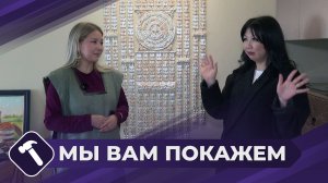 Мы вам покажем: Квартира в якутском стиле