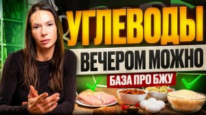 БАЗА ПРО БЖУ / Метаболическая гибкость: сколько углеводов и жиров нужно для роста мышц
