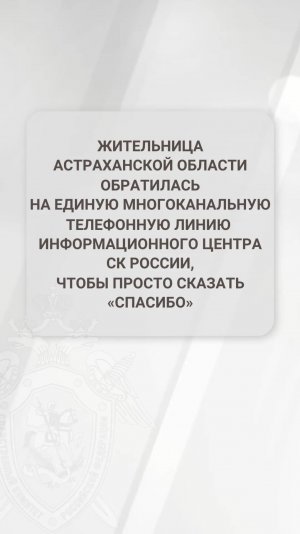 В Астраханской области сотрудники СК России обеспечили ребенка медицинскими изделиями
