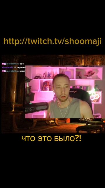 Что это было? #twitch #нарезки #babyfreitas #shoomaji #shorts #мем #бэтмен
