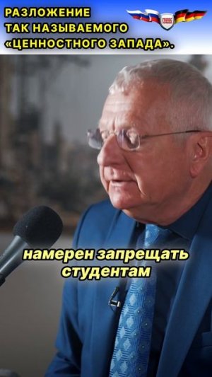 Немецкий журналист: Удар по школе в Иране - это военное преступление США и Израиля