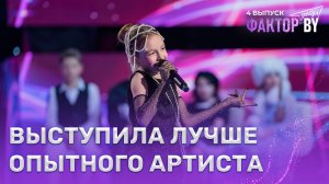 Таисия Бодяко — Perhaps Perhaps Perhaps | ФАКТОР.BY. Дети | 1 сезон | 4 выпуск