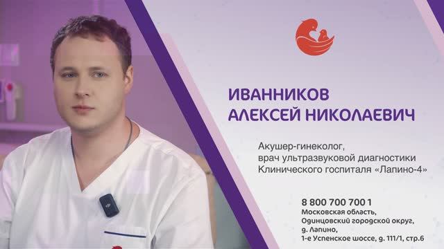 Иванников Алексей Николаевич