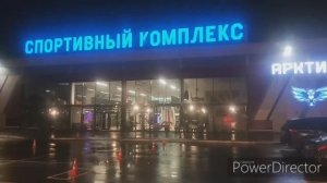 Арктика - арена