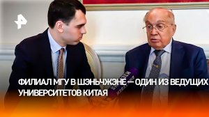 Садовничий назвал филиал МГУ в Шэньчжэне одним из ведущих в Китае