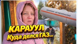 КУПИЛИ ДОМ В ДЕРЕВНЕ | КАРАУУУЛ куда делся ГАЗ | Дом в деревне | Деревенская жизнь