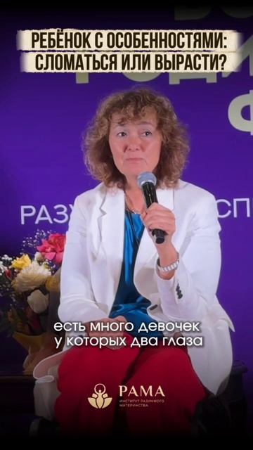 Ребенок с особенностями:сломаться или вырасти?