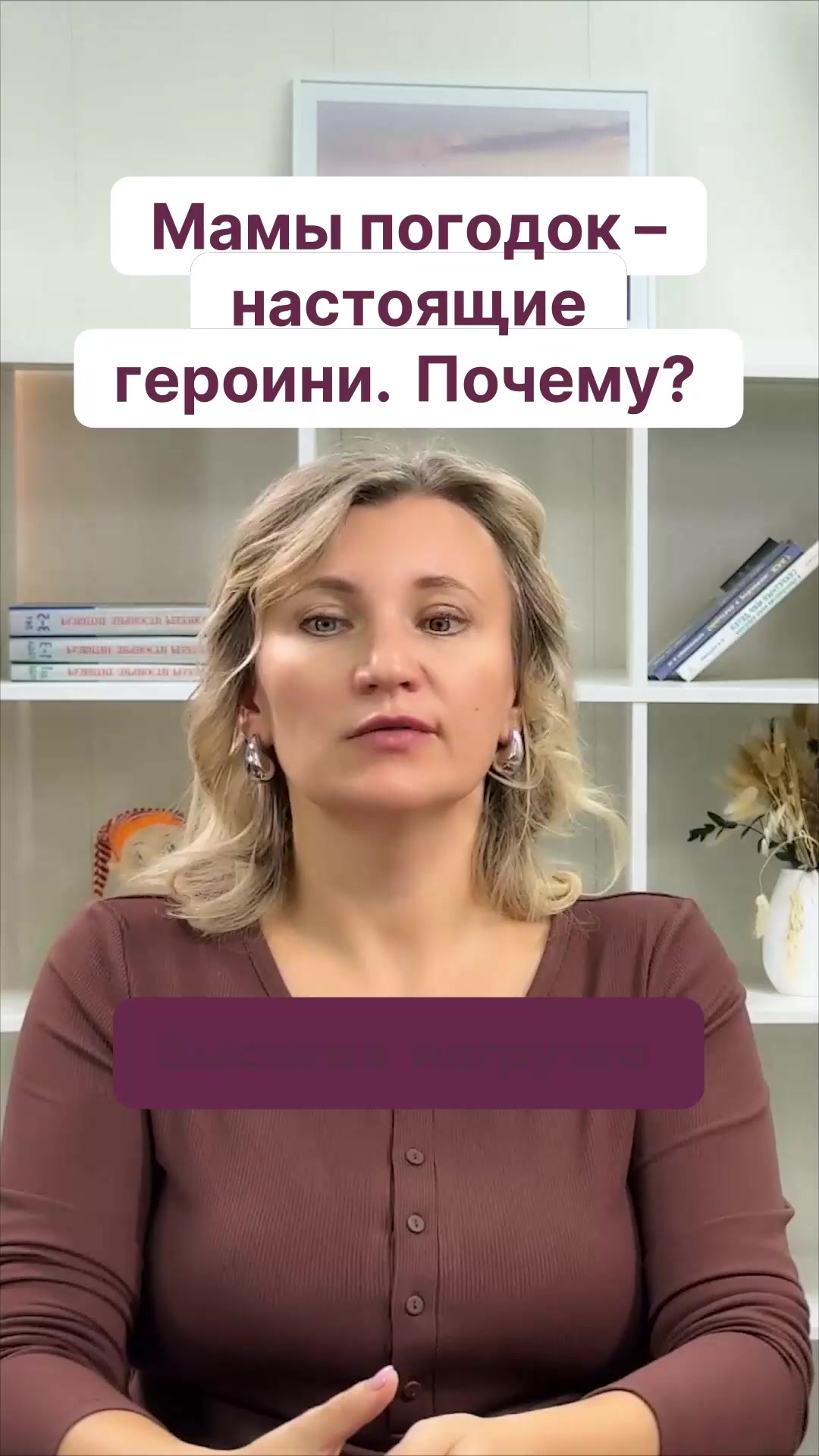Мамы погодок – настоящие героини. Почему?