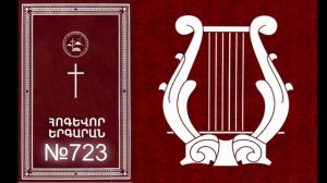 TEYEV TZENIN CHCAXKI №723