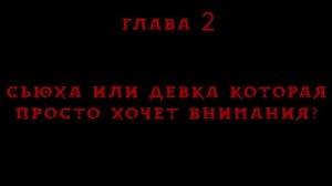 Рокси кв, ну или девка которая захотела внимания, или просто обиженная девка