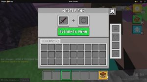 Майн - Онлайн - 5000! Монет