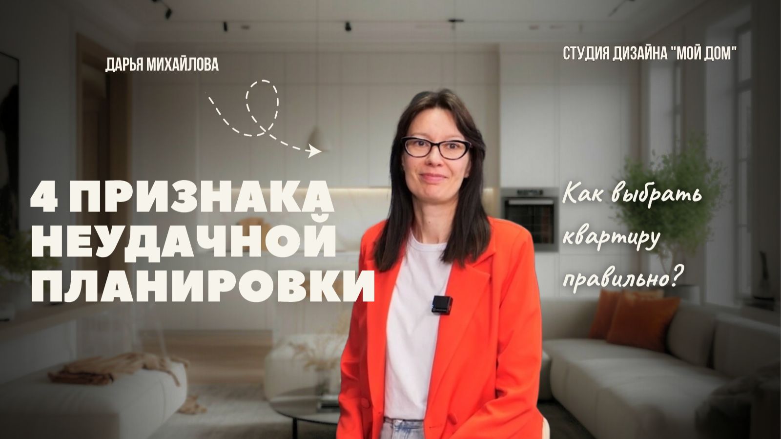 4 ПРИЗНАКА, ЧТО ВАС ОБМАНУЛИ 🔥 Планировка-кошмар