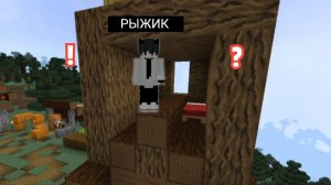 Я ПЕРЕЕХАЛ ЖИТЬ НА КРЫШУ ДОМА ЖИТЕЛЯ В МАЙНКРАФТ | Рыжик Minecraft