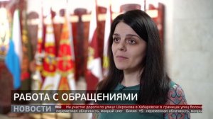 Работа с обращениями. Новости. 03/04/2026. GuberniaTV