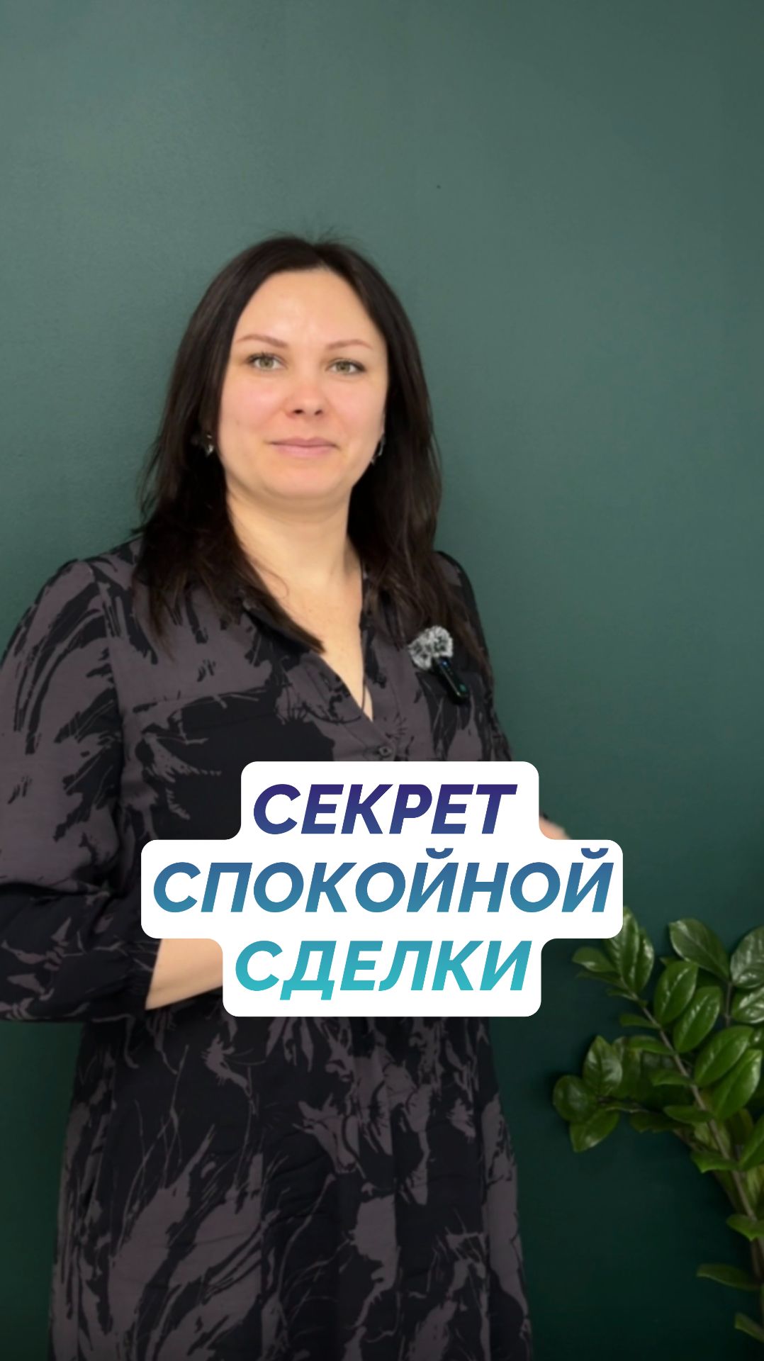 Как купить квартиру и спать спокойно 😴🔑 смотреть онлайн