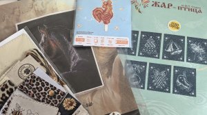 Покупки и подарки за февраль - март 2026