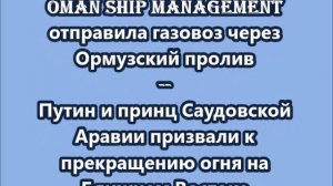 НОВОСТИ. КОРОТКО О ГЛАВНОМ.  03.04.2026 09.00