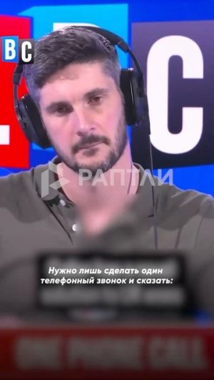 ☎️ «Нужно лишь сделать один телефонный звонок» — британец позвонил в эфир местного радио и предложил