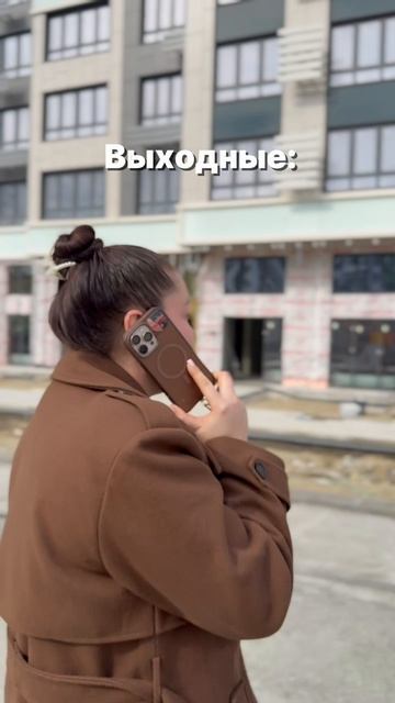 Даже на выходных, мы с вами