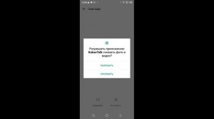 Как в KakaoTalk пригласить человека по qr коду?