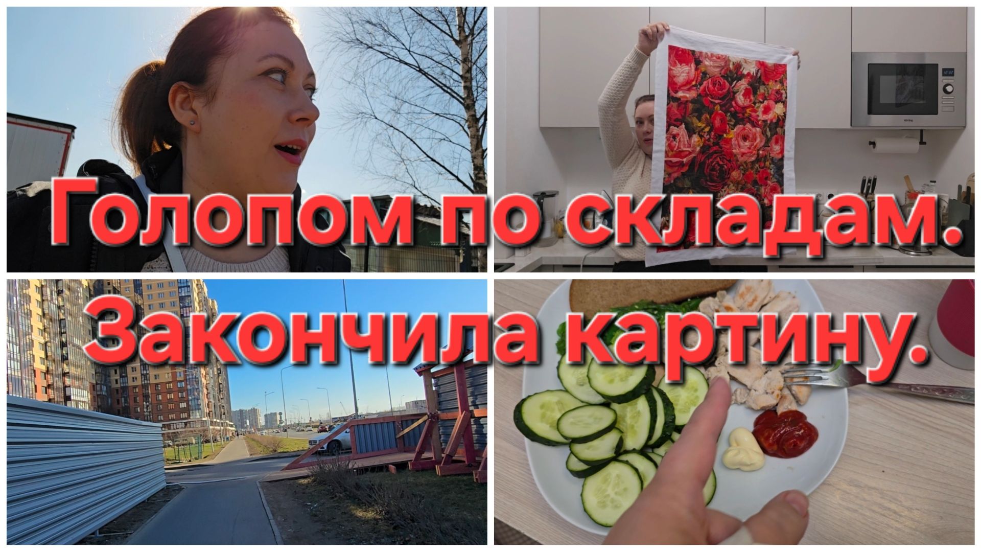 По складам  Заготовки.