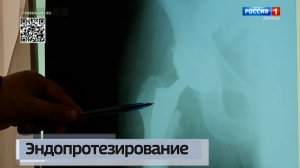 Эндопротезирование