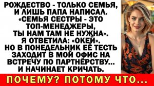 Истории из жизни|Папа написал: «Не приходи — у сестры элита, а ты»|Аудио рассказы|Жизненные истории