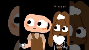 Ви что с тобой?.....