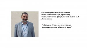 28.03.2026 Елишев С. О. Доклад