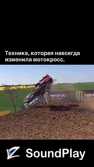 Техника, которая навсегда изменила мотокросс #оффроуд #байк #адреналин #гонки #эндуро #кросс