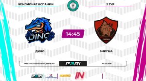 Дино - Энигма | 2 тур | Испания | Pari Amateur League