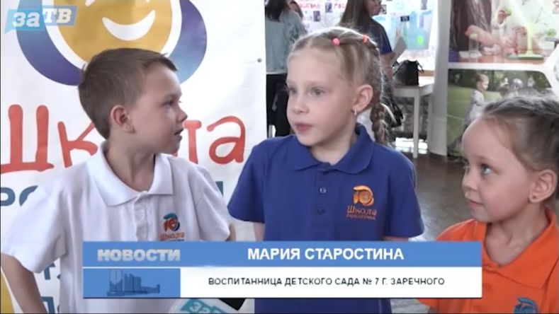 Новости Заречного от 03.04.26