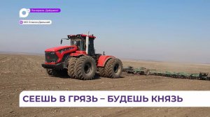В Спасске к посеву ранних зерновых приступили в одном из крестьянско-фермерских хозяйств
