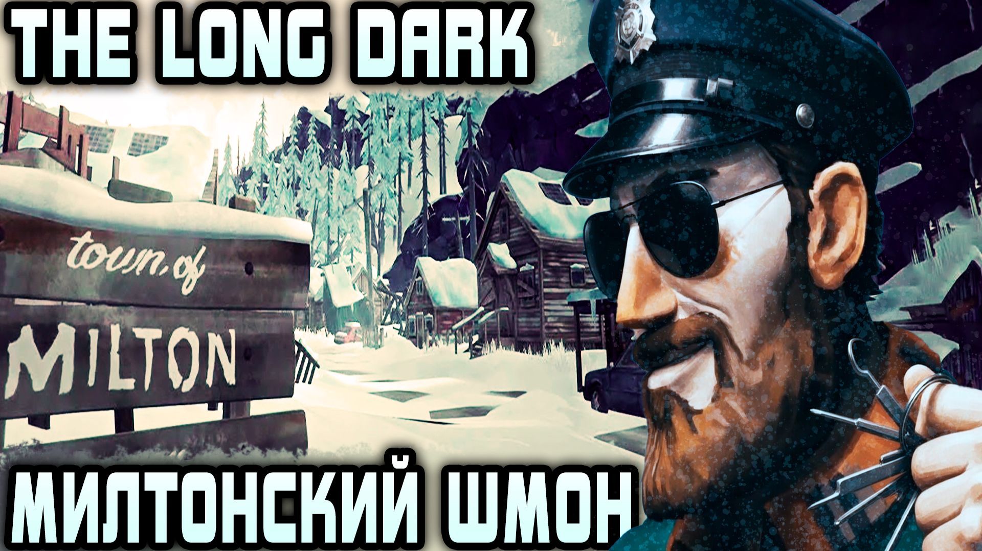 The Long Dark - прохождение 1 эпизода. Дядя устраивает грандиозный шмон в Милтоне #2