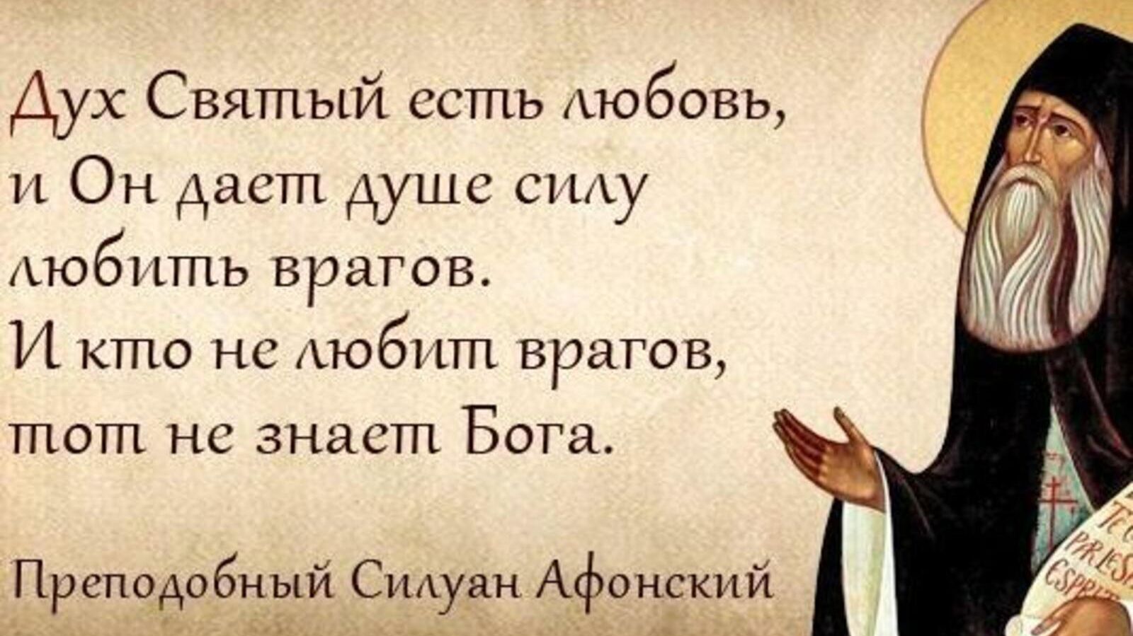 Слышал голос совести, но по грехам сделал обратное. Хула на Духа Святаго