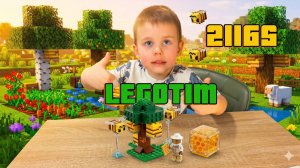 Тимур строит LEGO Minecraft Пчелиная ферма набор 21165