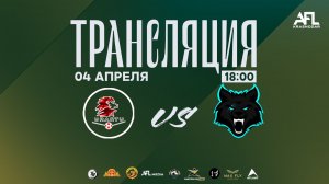 "Урарту-2" - "Wild Wolves" | Первая лига